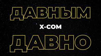 Photo of Обзор компании X-Com как системного интегратора